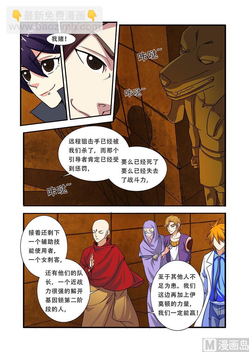 第41话 八岐大蛇-第107话