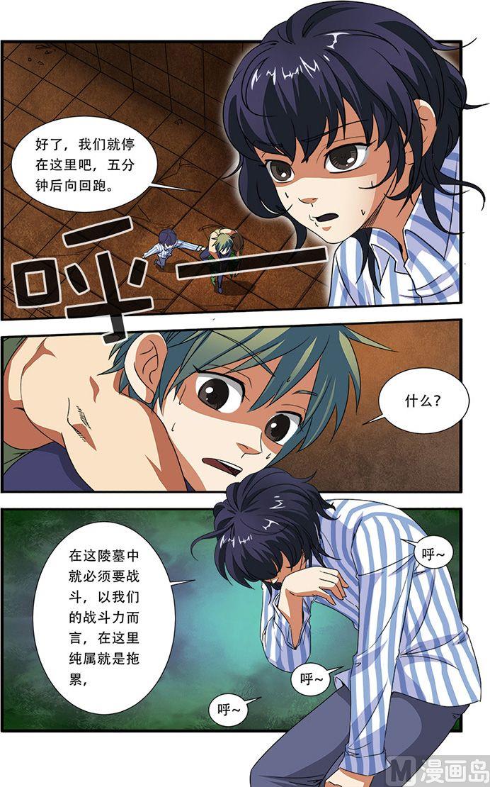 第43话 本能 1-第109话