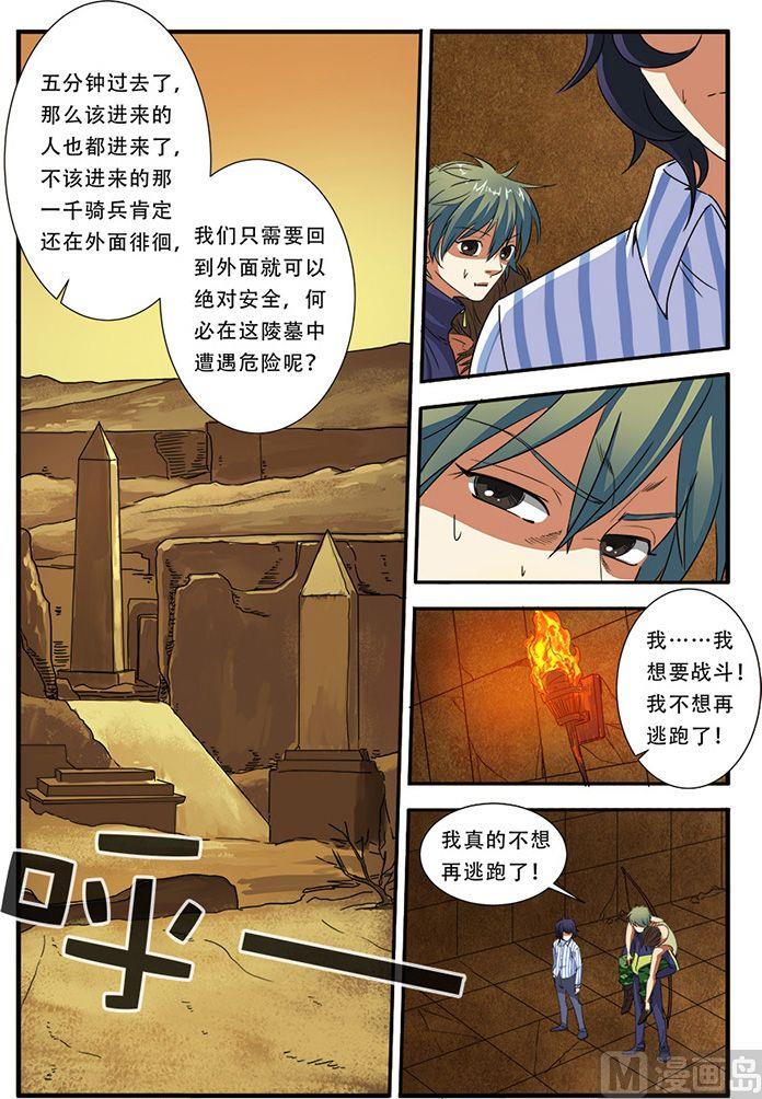 第43话 本能 1-第109话