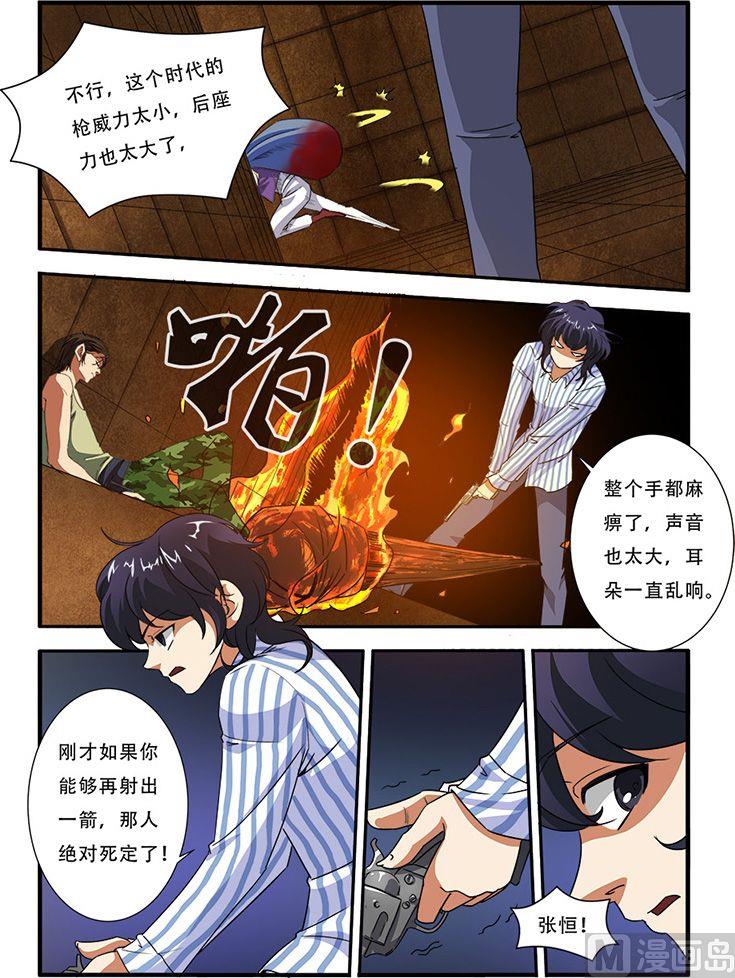 第43话 本能 3-第111话