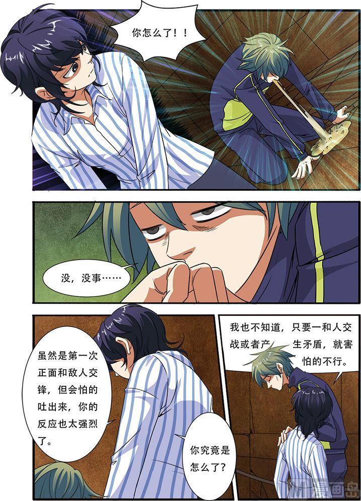 第43话 本能 3-第111话