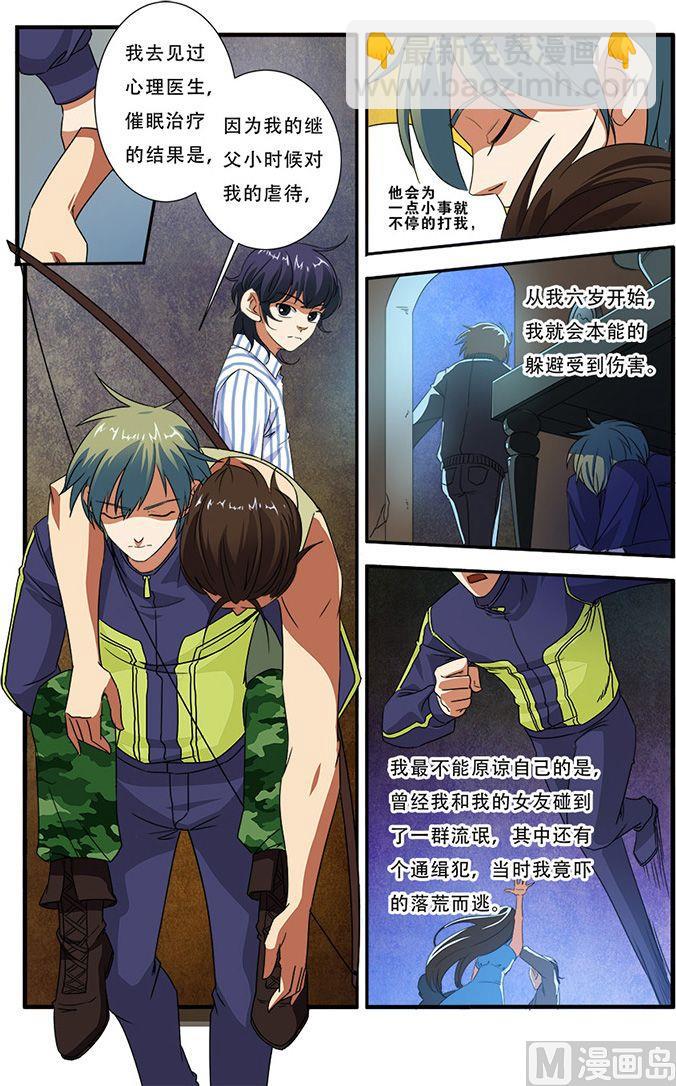 第43话 本能 3-第111话