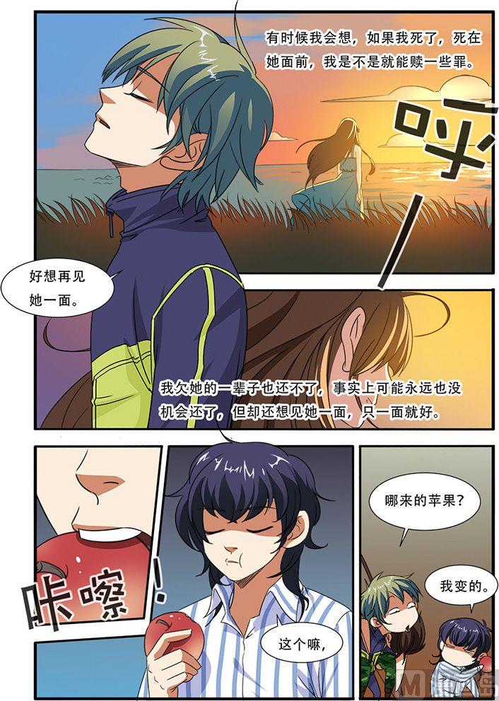 第43话 本能 3-第111话