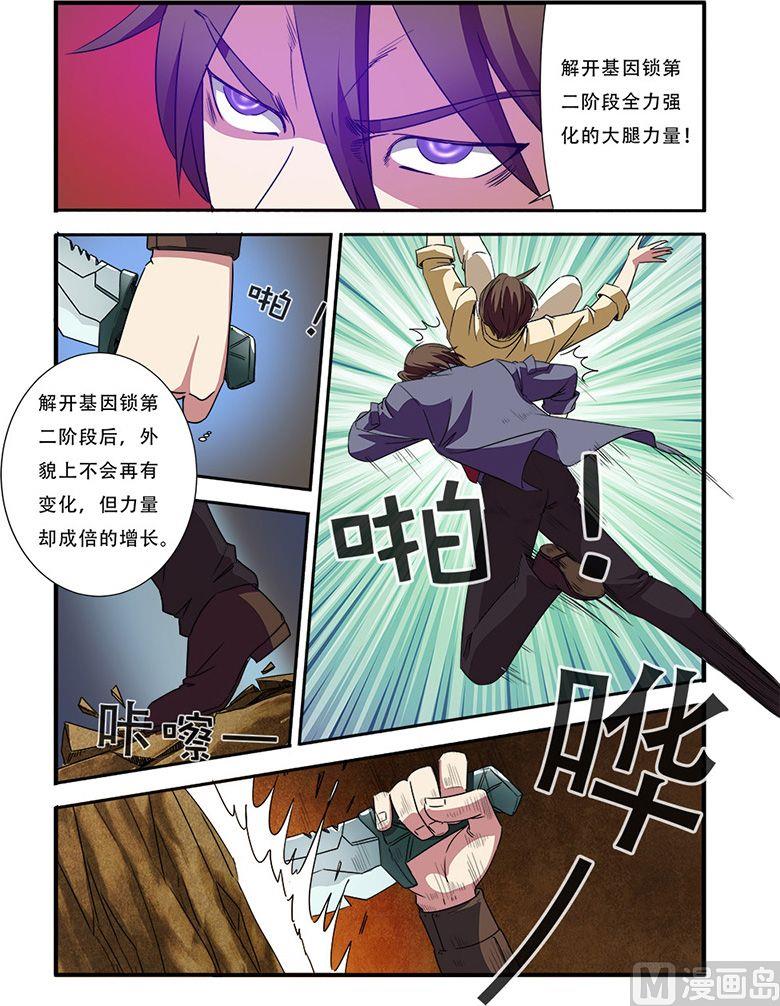 第44话 太阳真经 2-第113话