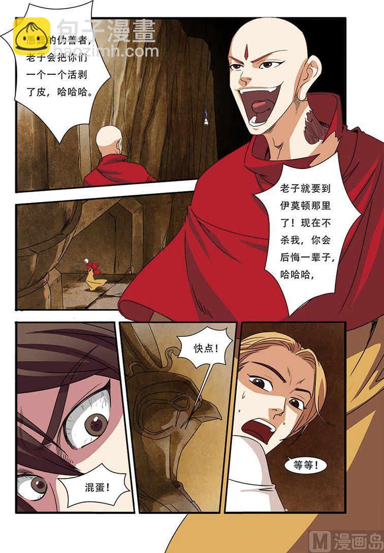 第44话 太阳真经 2-第113话