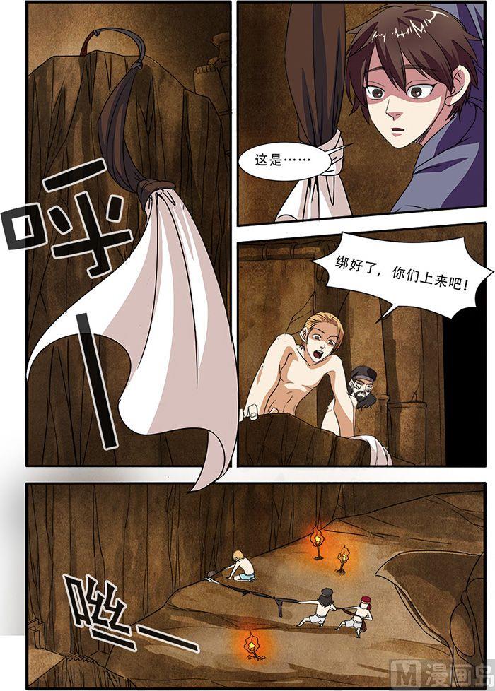 第44话 太阳真经 2-第113话