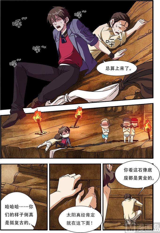 第44话 太阳真经 2-第113话