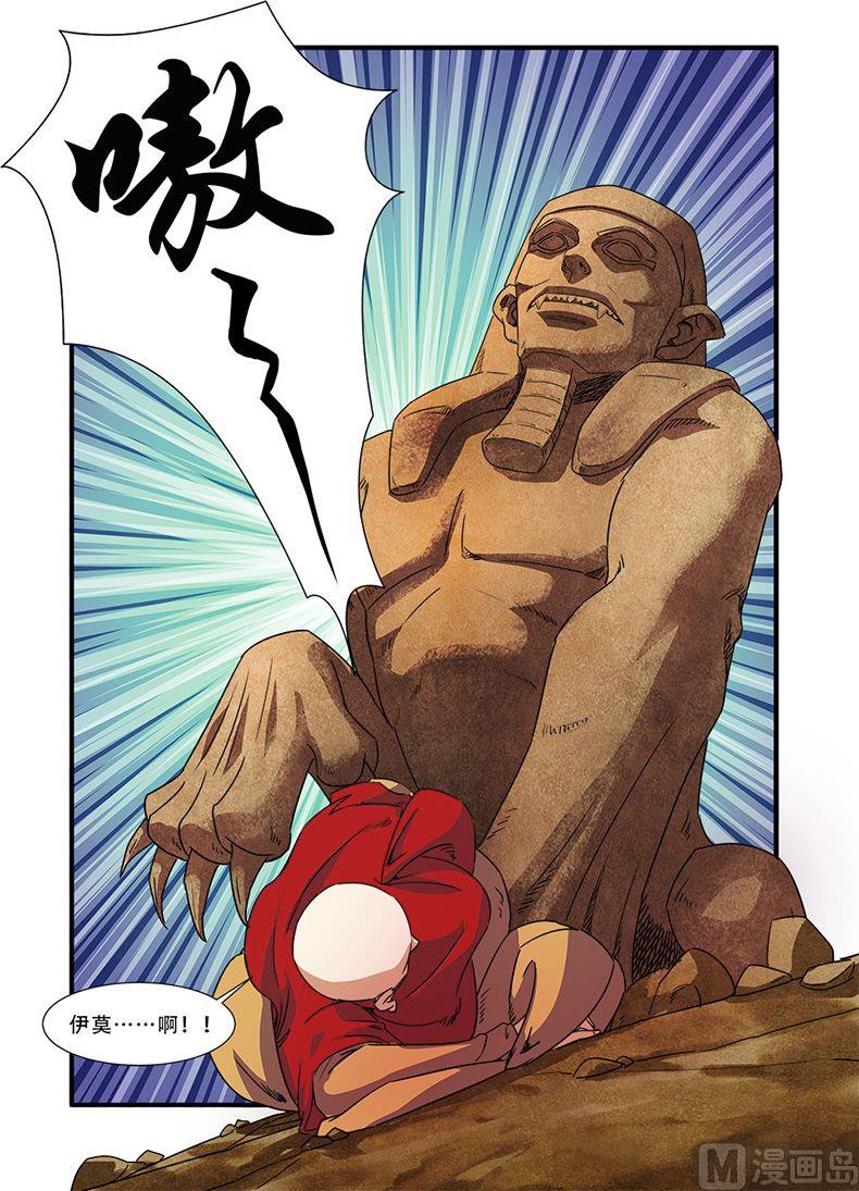 第44话 太阳真经 2-第113话