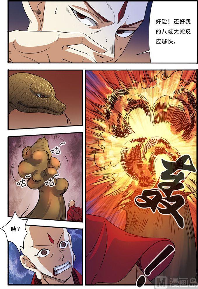 第45话 无法原谅 3-第117话