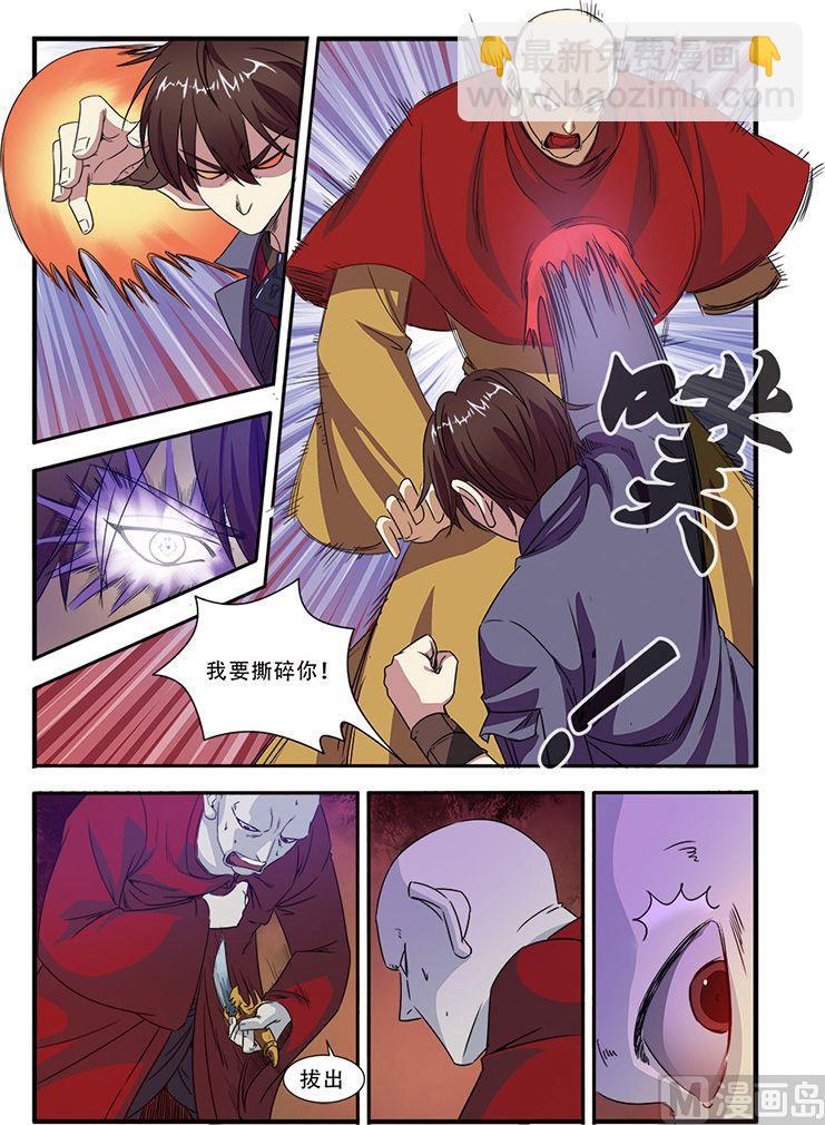 第45话 无法原谅 3-第117话