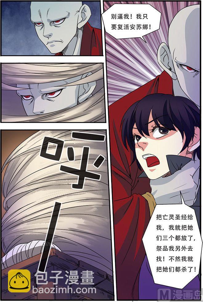 第45话 无法原谅 3-第117话