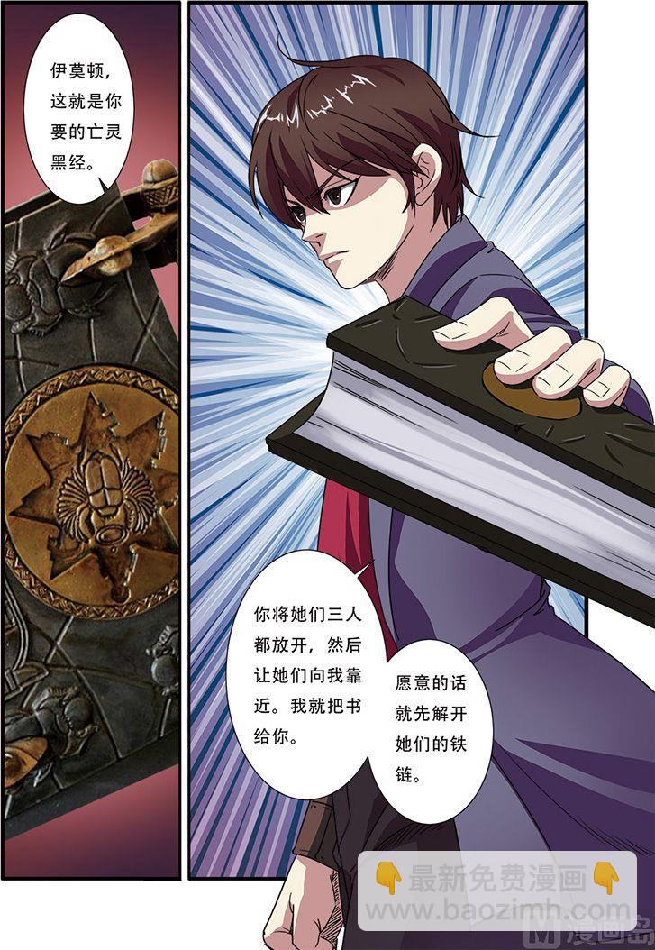 第45话 无法原谅 3-第117话