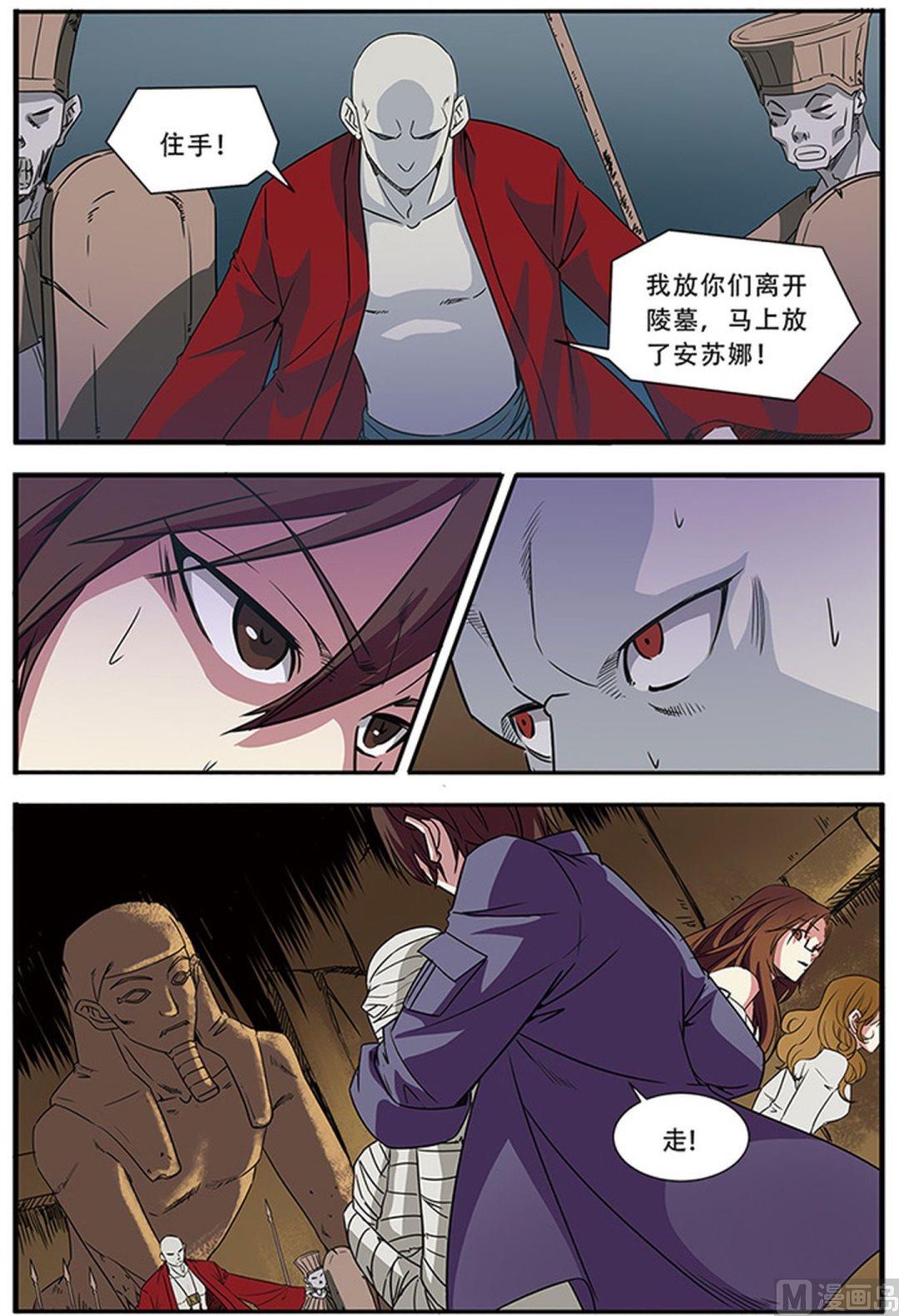 第46话 争夺战 2-第119话