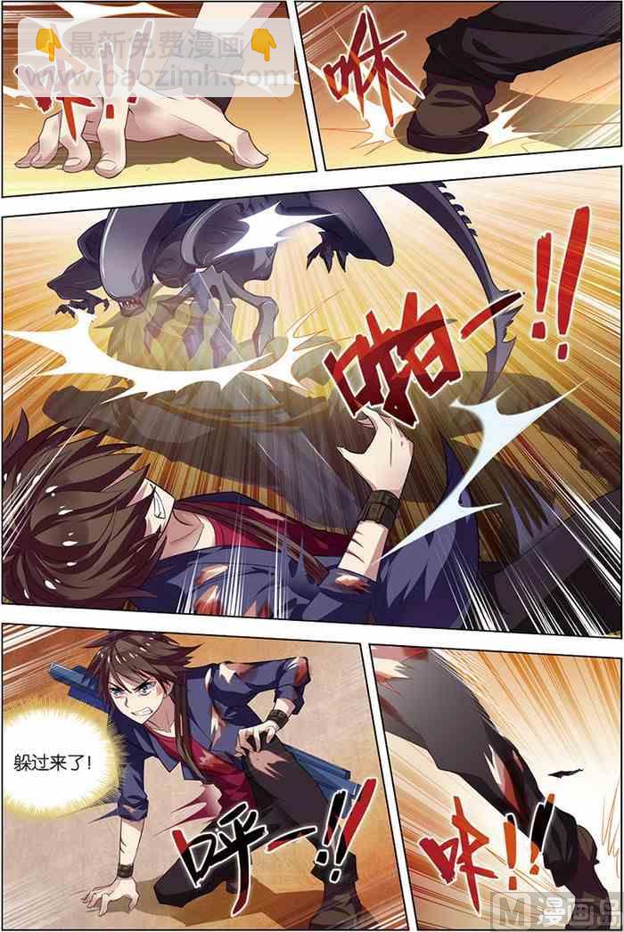 第8话 绝境爆发 2-第13话