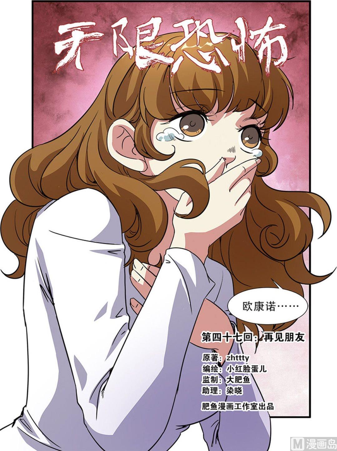 第47话 再见朋友 1-第121话