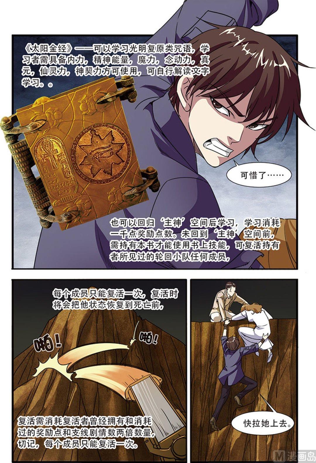 第47话 再见朋友 3-第123话