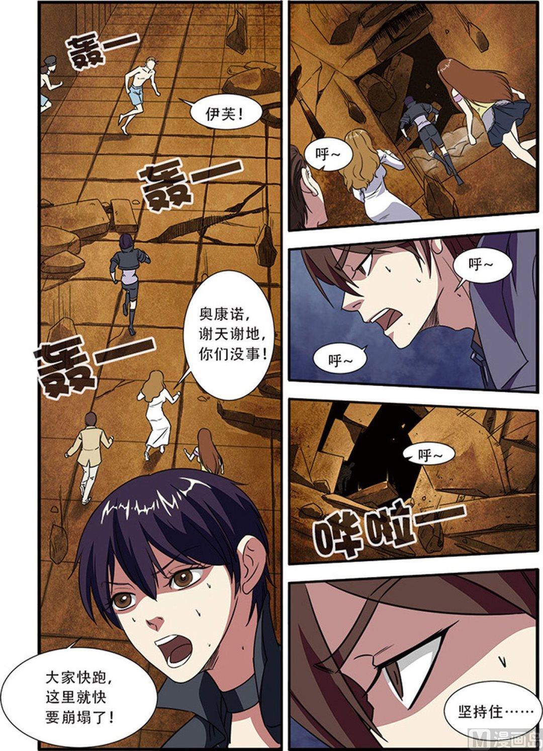 第47话 再见朋友 3-第123话