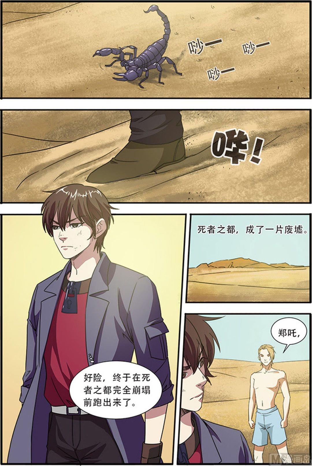 第47话 再见朋友 3-第123话