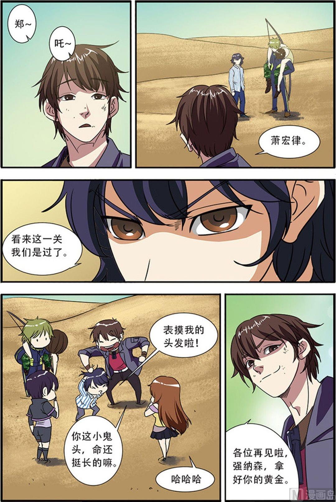 第47话 再见朋友 3-第123话