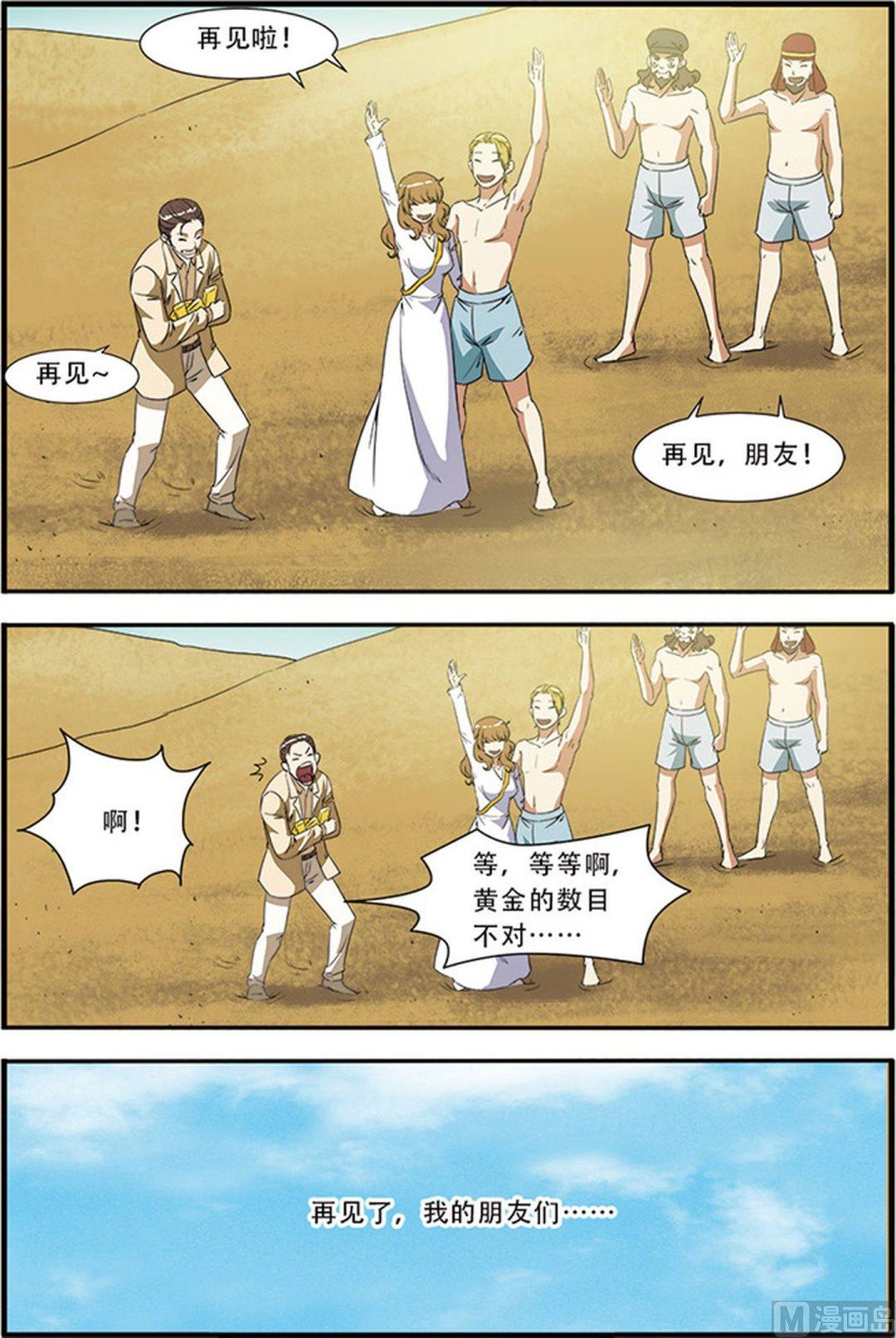 第47话 再见朋友 3-第123话