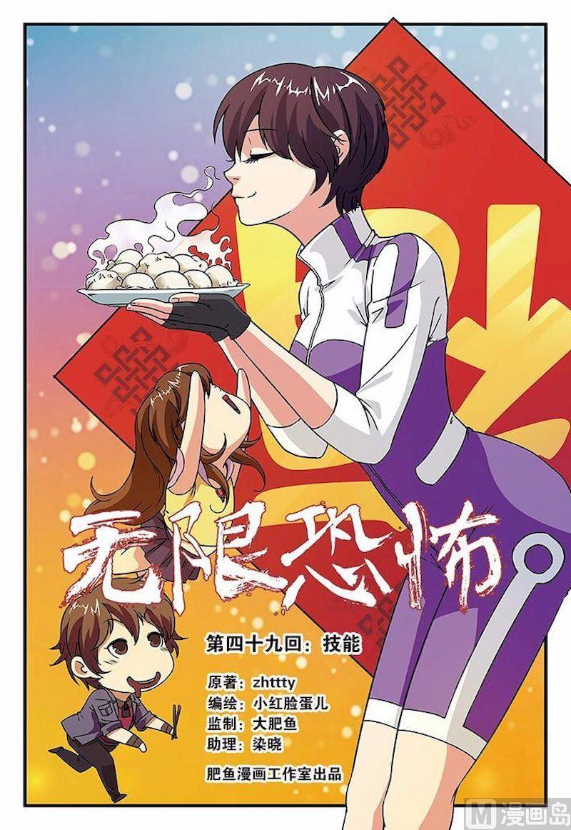 第49话 惊喜 2-第125话