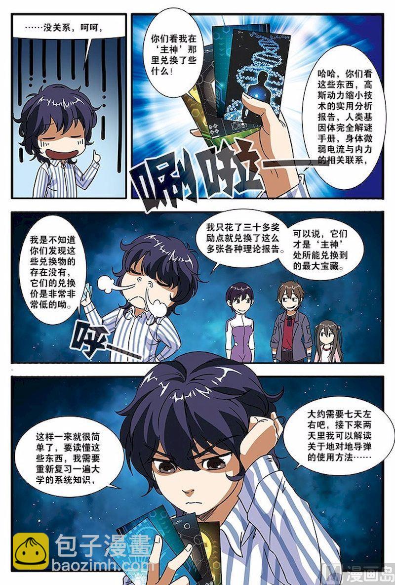 第49话 惊喜 2-第125话