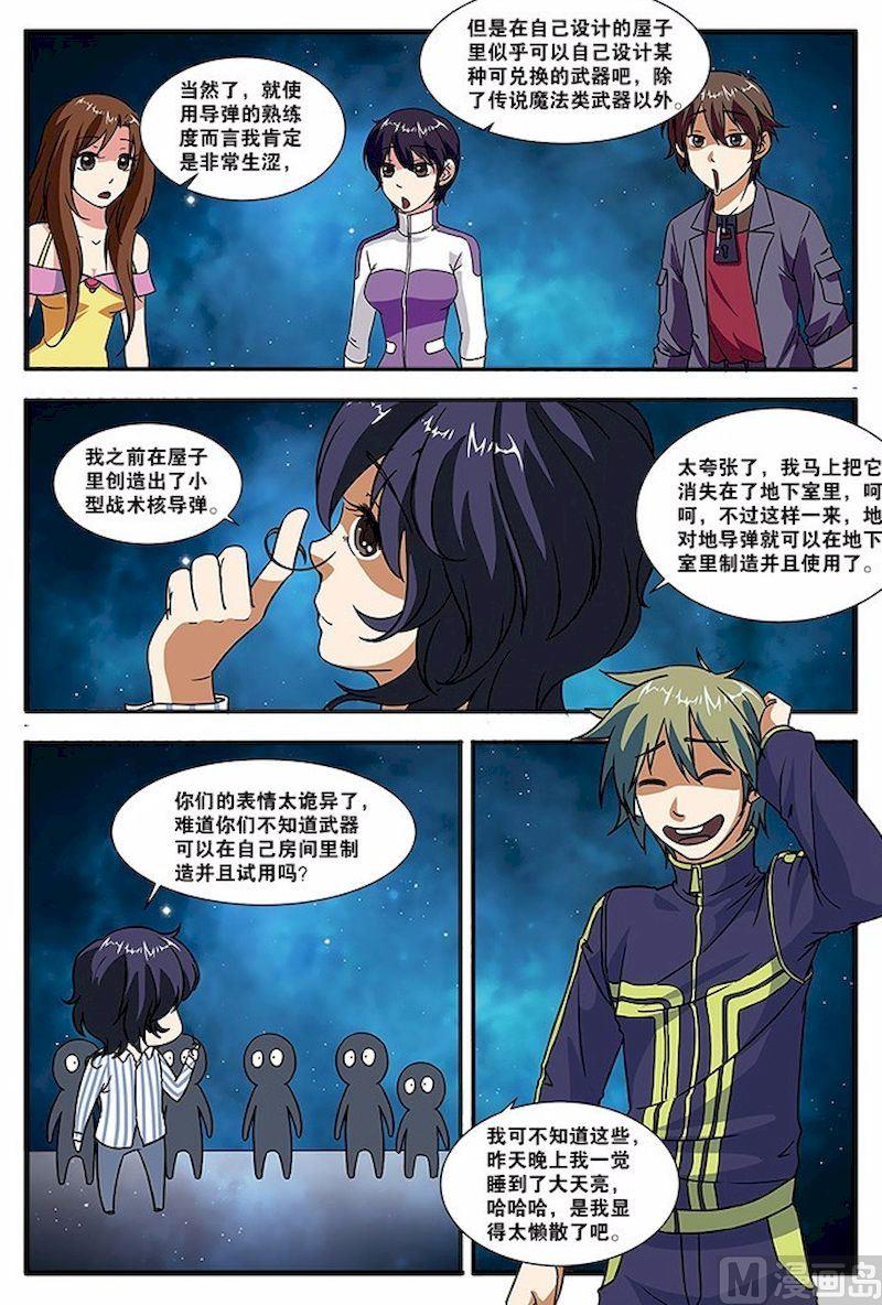 第49话 惊喜 2-第125话