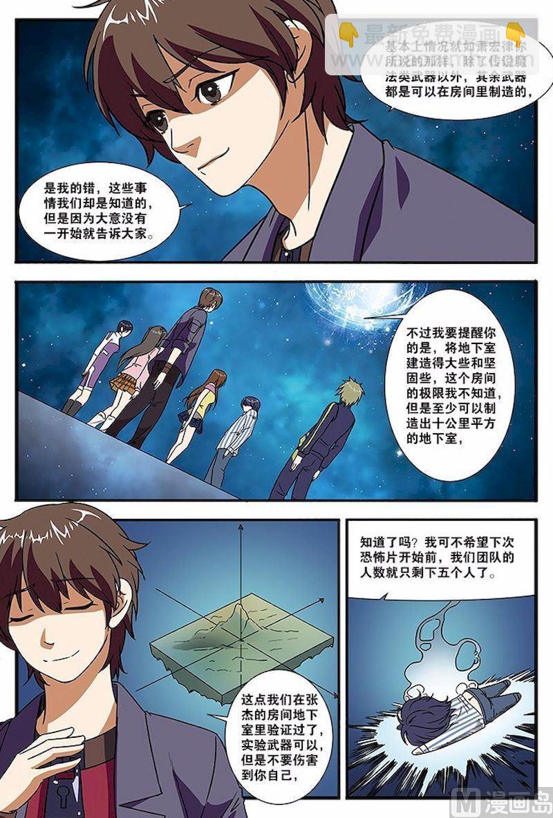 第49话 惊喜 2-第125话