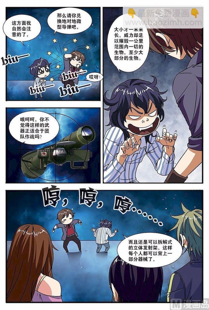 第49话 惊喜 2-第125话