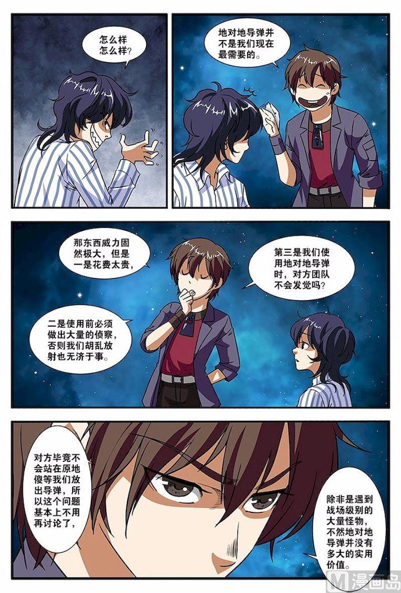 第49话 惊喜 2-第125话