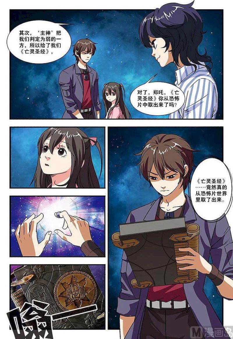 第49话 惊喜 2-第125话