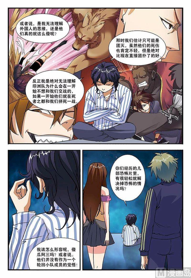 第49话 惊喜 2-第125话