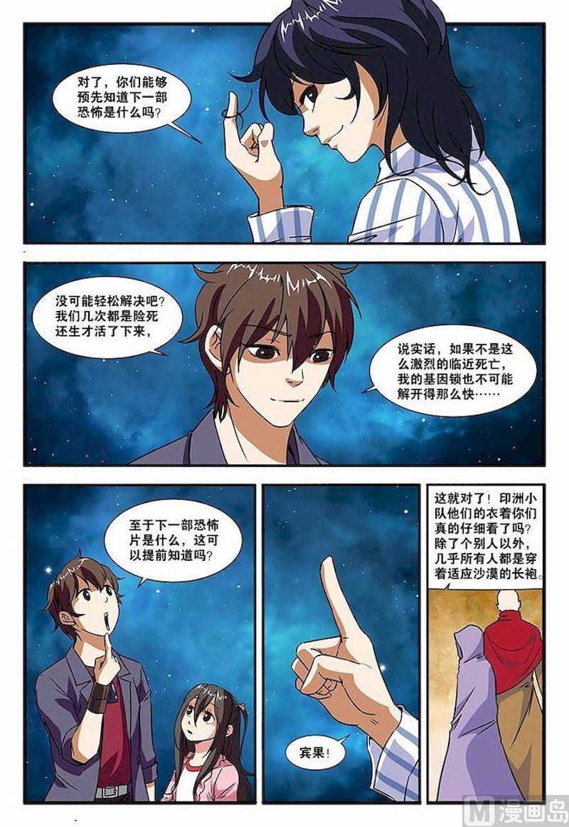 第49话 惊喜 2-第125话