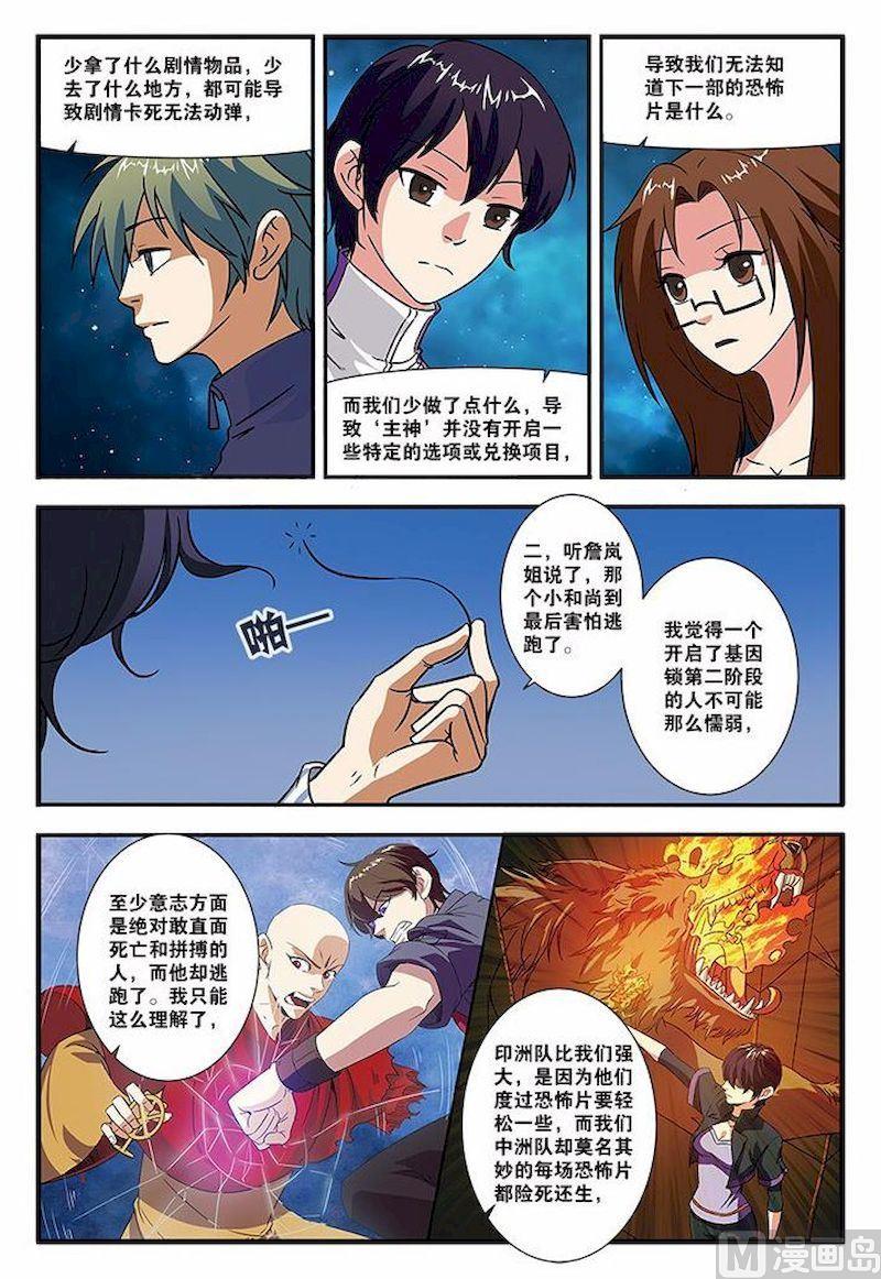 第49话 惊喜 2-第125话