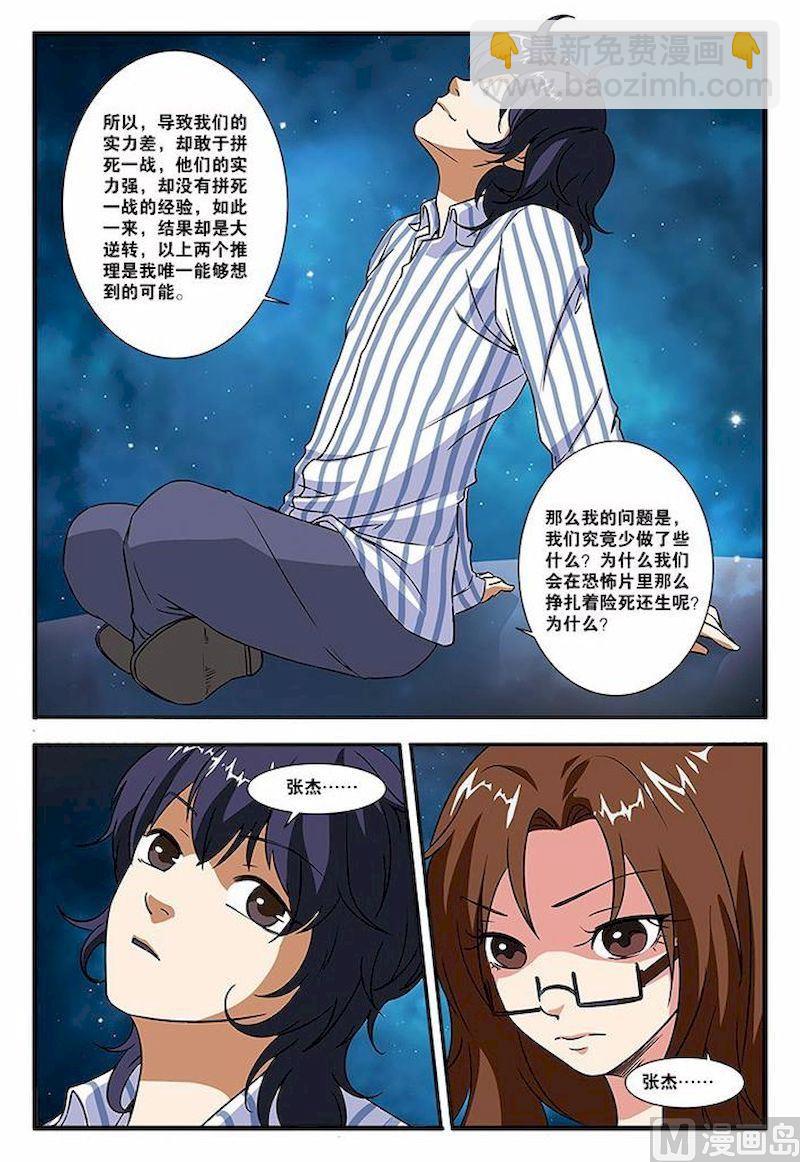 第49话 惊喜 2-第125话