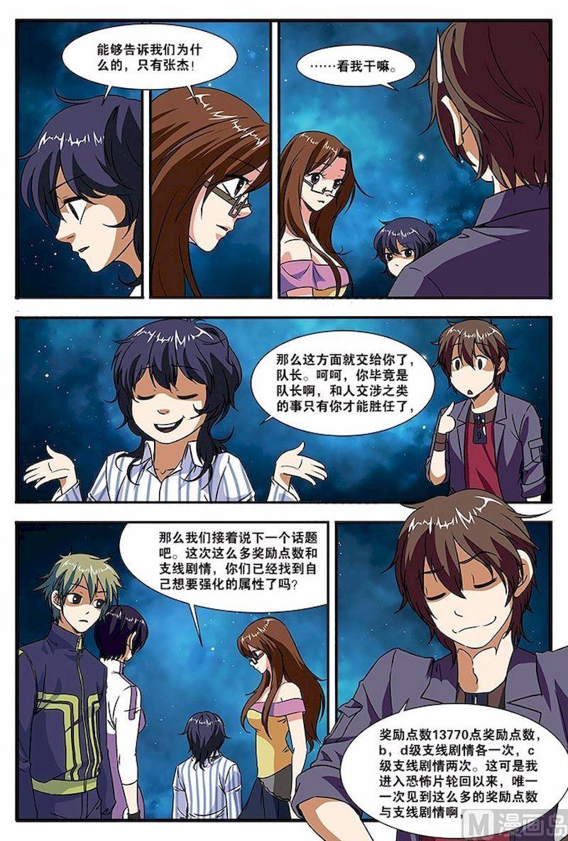 第49话 惊喜 2-第125话