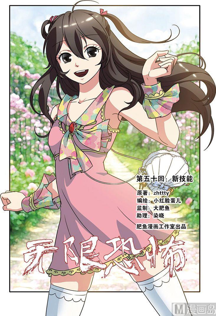 第50话 新技能 1-第127话