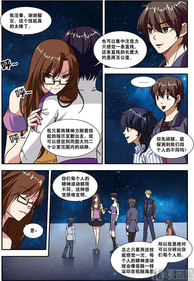 第50话 新技能 1-第127话