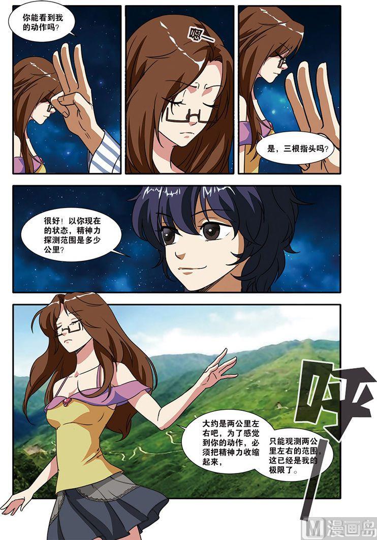 第50话 新技能 1-第127话