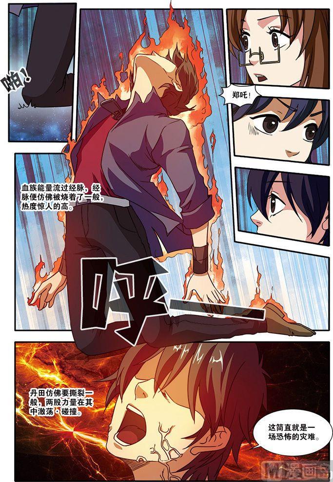 第50话 新技能 3-第129话