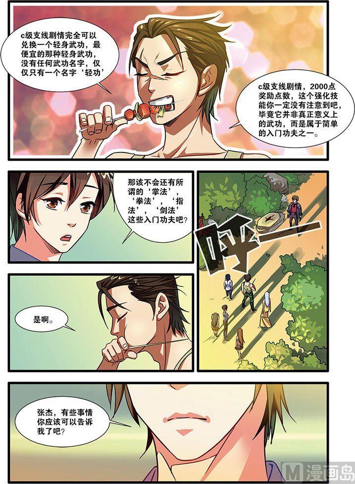 第51话 比赛 2-第131话