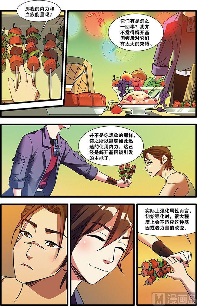 第51话 比赛 2-第131话