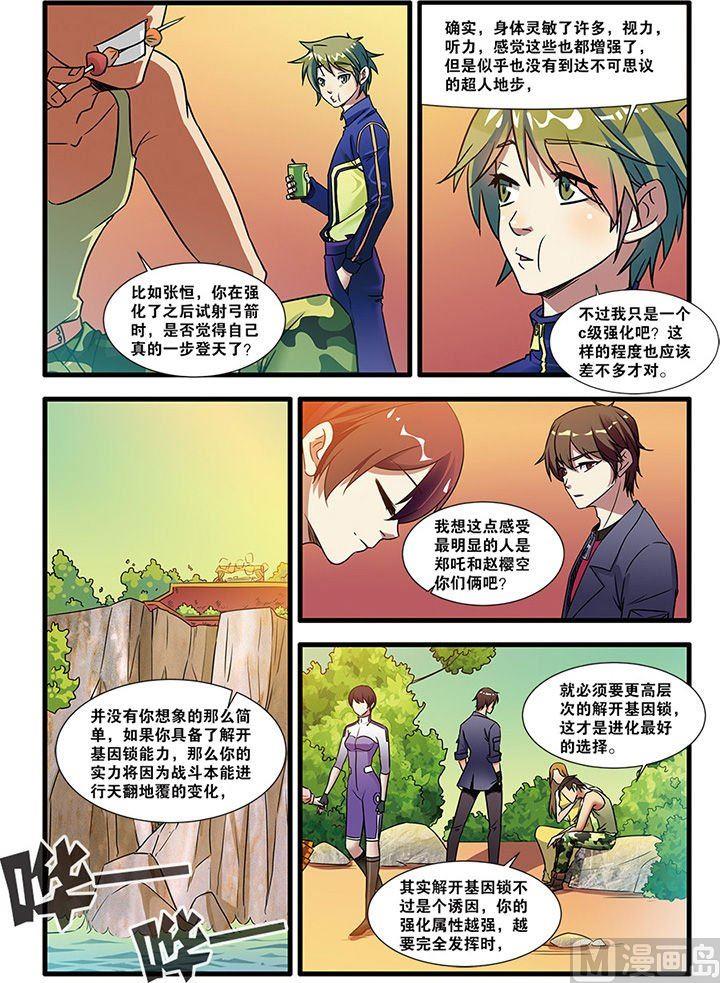 第51话 比赛 2-第131话