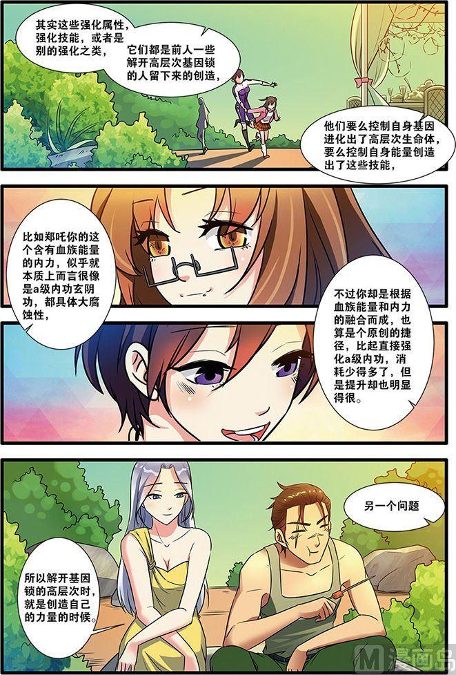 第51话 比赛 2-第131话