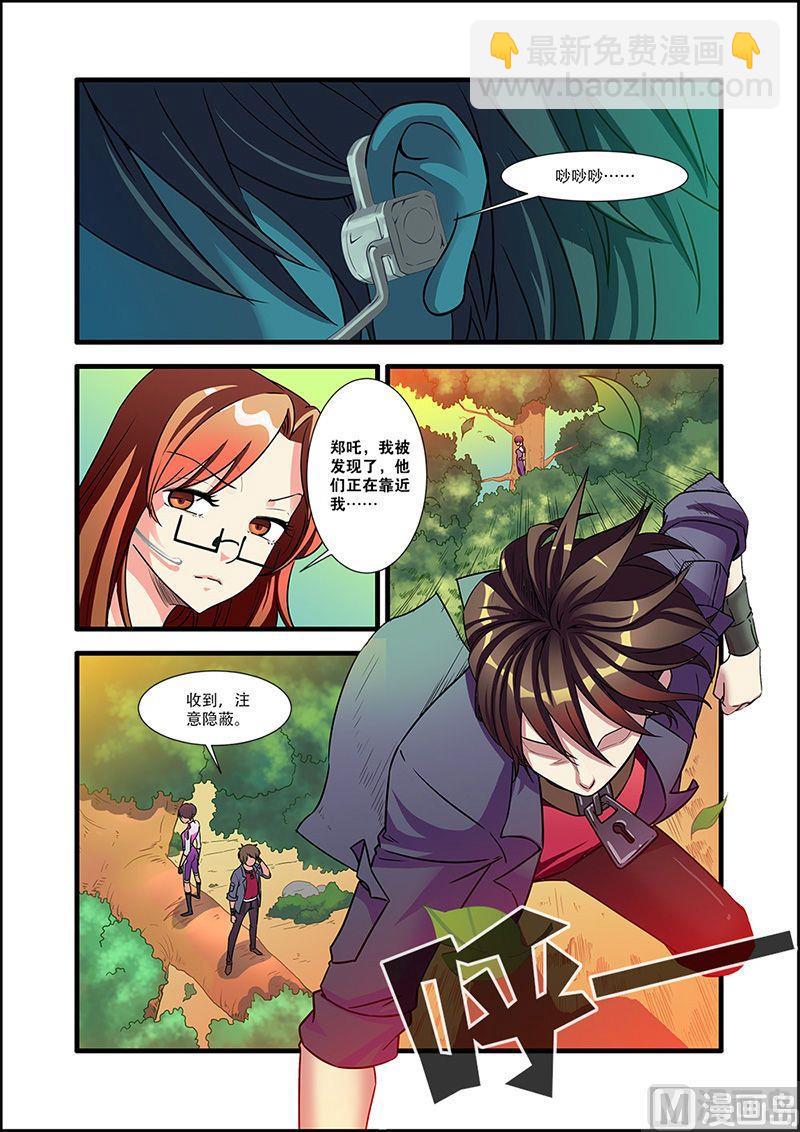 第52话 死神来了 1-第133话