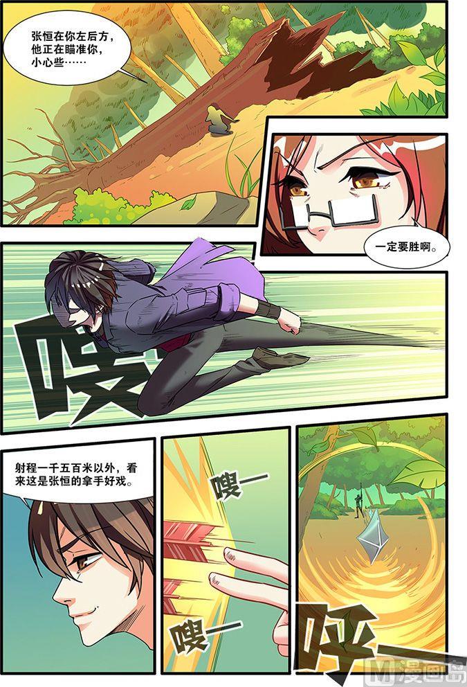 第52话 死神来了 1-第133话