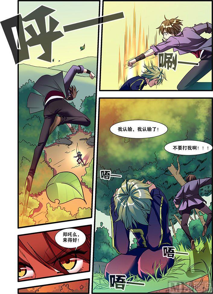 第52话 死神来了 1-第133话