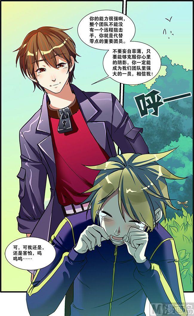 第52话 死神来了 1-第133话