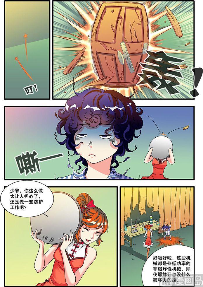 第52话 死神来了 3-第135话