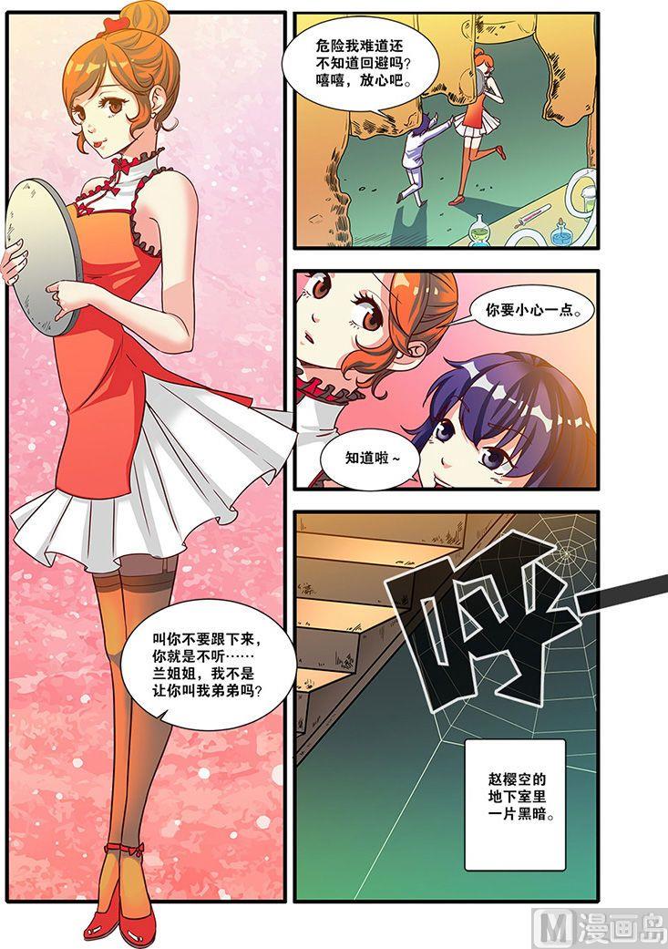 第52话 死神来了 3-第135话